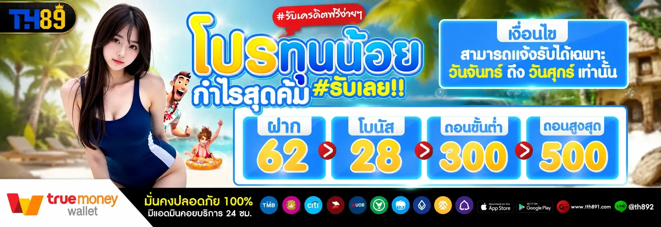 TH89 สล็อตเว็บตรง คาสิโน หวย กีฬา ครบจบที่เดียว